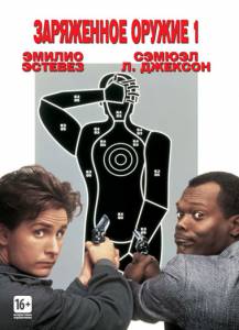    1  / Loaded Weapon1
