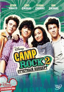   Camp Rock 2:    () / Camp Rock 2: The Final Jam